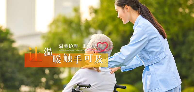 广州医养
